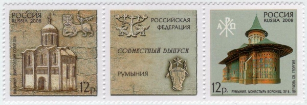 Россия 2008 Совместный выпуск с Румынией 1237-1238 MNH