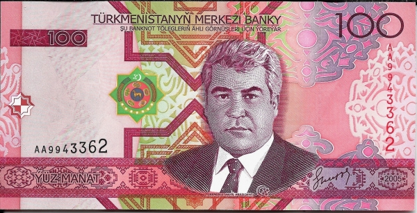 Туркменистан 100 манат 2005 года серия -АА- ПРЕСС UNC
