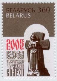 Беларусь 2005 Туровская епархия 607 MNH
