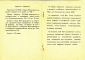 13 заседание секции экслибрисистов Тамбов 1967 - вид 3