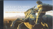 Армения 2000 Выдающие деятели Армении 392-427 буклет MNH