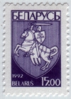 Беларусь 1993 Стандарт Герб Погоня 26 MNH