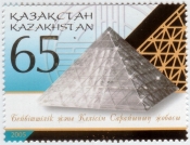 Казахстан 2005 Дворец мира и согласия 502 MNH