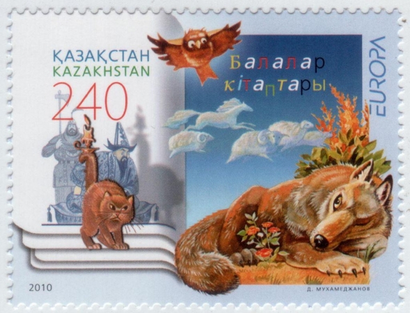 Казахстан 2010 Детские книги Европа СЕПТ 673 MNH