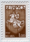 Беларусь 1993 Стандарт Герб Погоня 21 MNH