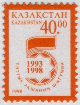 Казахстан 1998 5 лет со дня введения национальной валюты 235 MNH