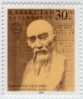 Казахстан 1998 Композитор Курмангазы 208 MNH