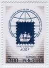 Россия 2007 Выставка почтовых марок 1184 MNH