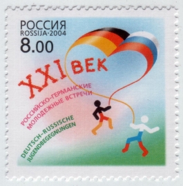 Россия 2004 Молодежные встречи Совместный выпуск с Германией 949 MNH