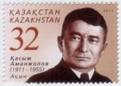 Казахстан 2011 Композитор Касым Аманжолов 709 MNH