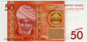 Киргизия 50 сом 2009 UNC