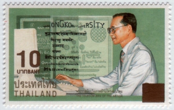 Таиланд 2010 Надпечатка номинала на 1776А 2942 MNH