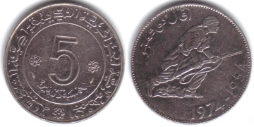 Алжир 5 динар 1974 20 лет революции