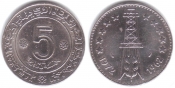 Алжир 5 динар 1972 ФАО