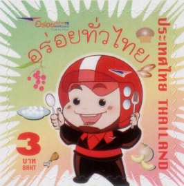 Таиланд 2011 Стандарт Почта 3035 MNH самоклейка