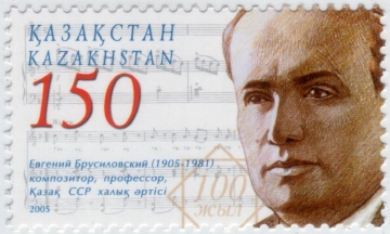 Казахстан 2005 Композитор Брусиловский 519 MNH