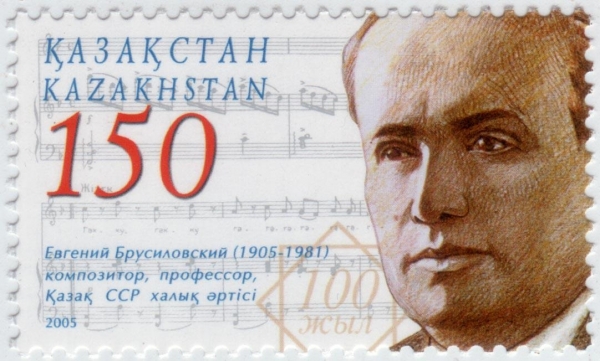 Казахстан 2005 Композитор Брусиловский 519 MNH