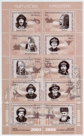 Кыргызстан 2003 Исторические личности МЛ 333-342 MNH