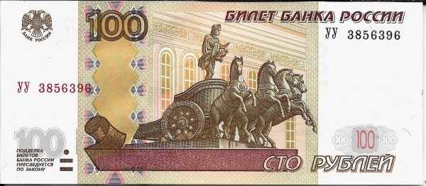 100 рублей 1997 года (модификация 2004)  замещенная серия  УУ ПРЕСС UNC