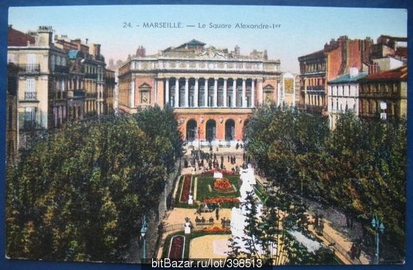 Франция Марсель площадь Александра I ПК ретро