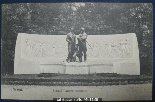 Австрия Вена Памятник Штраусу и Ланнеру