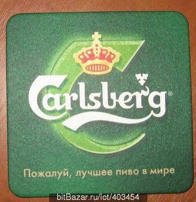 Подставка пивная - Бирдекель Carlsberg