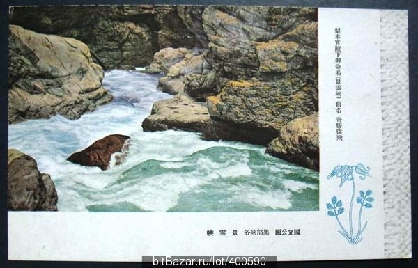Япония Горная река