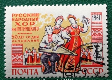 СССР 1961 Хор им. Пятницкого # 2466 Used