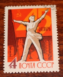 СССР 1962 Годовщина Октября #2674 Used