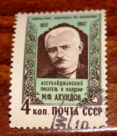 СССР 1962 Азербайджанский писатель и философ Ахундов # 2667 Used
