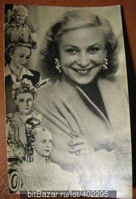 Валентина Серова 1949 ЦДРИ