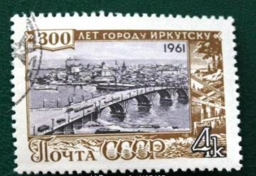 СCCР 1961 Иркутск 300 лет # 2528 Used