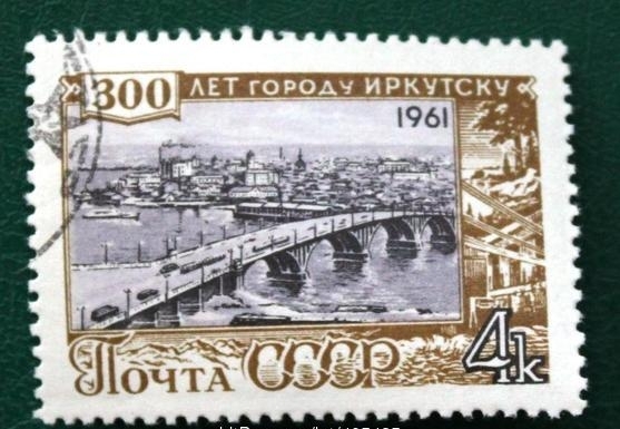 СCCР 1961 Иркутск 300 лет # 2528 Used