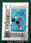 СCCР 1961 Биохимический конгресс Москва #2510 Used