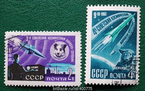 СССР 1961 Собаки в космосе # 2495, 2496 Used