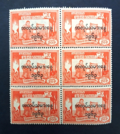 Бирма 1963 День труда 1 Мая Пряжа Sc# 175 MNH 3х2
