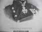 Генерал Луи Жюль Трошю Франция Лист 24,6 x 18 см - вид 1