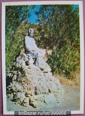 Есентуки. Скульптура "Мужичок" 1970