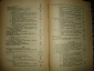 ЛЕНИН.ПСС,т.4,под ред.Каменева,2-е изд.,Л.,1927г. - вид 4