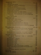 Календарь-справочник фотографа на 1929-30г,М.,1929 - вид 7