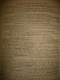 АХИАСАФЪ(еврей.иллюстрир.календарь на 1898-9г) - вид 2