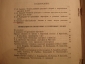 журнал ЯРОВИЗАЦИЯ,№2,1935г,посв.Донбассу,М-Одесса - вид 2