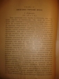 Арним.История Античной Философии,СПб,1910г. - вид 4