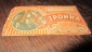 старинная этикетка от папирос " Тройка " - вид 1
