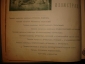 САЛОНЪ,худ.сборник с портретами артистов,СПб,1906г - вид 2