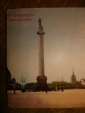 Старинная открытка:СПб,Дворцовая площадь - вид 2