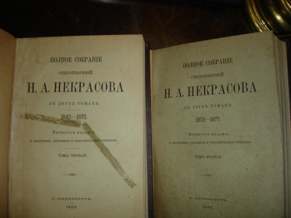 НЕКРАСОВ Н.А. ПССтихотворений в 2х тт,СПб,1886г.