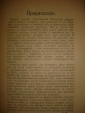ПОЛЕЖАЕВ.Стихотворения,СПб,изд.Маркса,1892г. - вид 4
