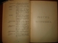 Шмидт.Справ.книжка для фотографирующих,СПб,1911г. - вид 4