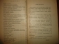 Шмидт.Справ.книжка для фотографирующих,СПб,1911г. - вид 2
